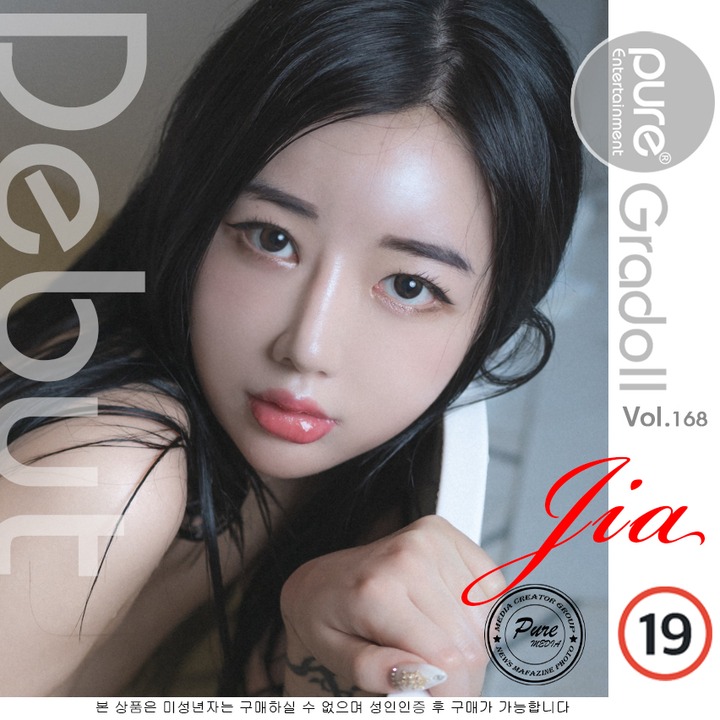 [Jia] 지아 [PURE MEDIA] VOL 168.jpg